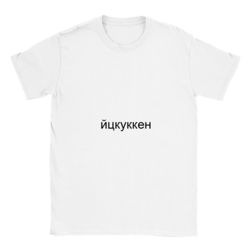 Klassisk unisex T-shirt med rund hals | Gildan® 64000 (Customized)